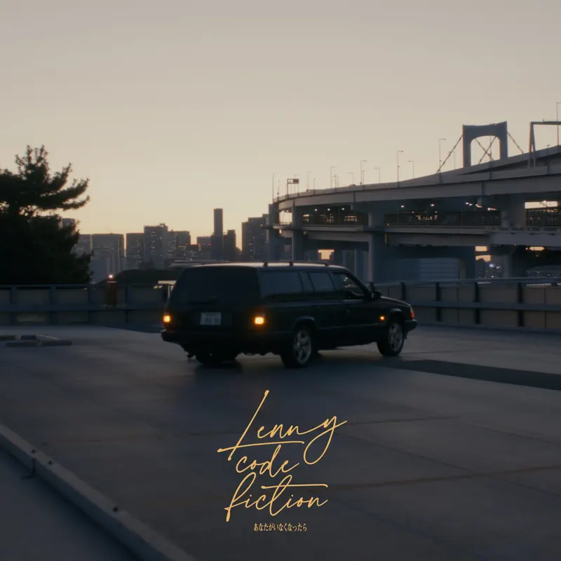 Lenny code fiction - あなたがいなくなったら - Single (2022) [iTunes Plus AAC M4A]-新房子