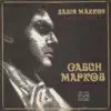 Stream & download Бородин и Чайковски: Избранные работы - Single