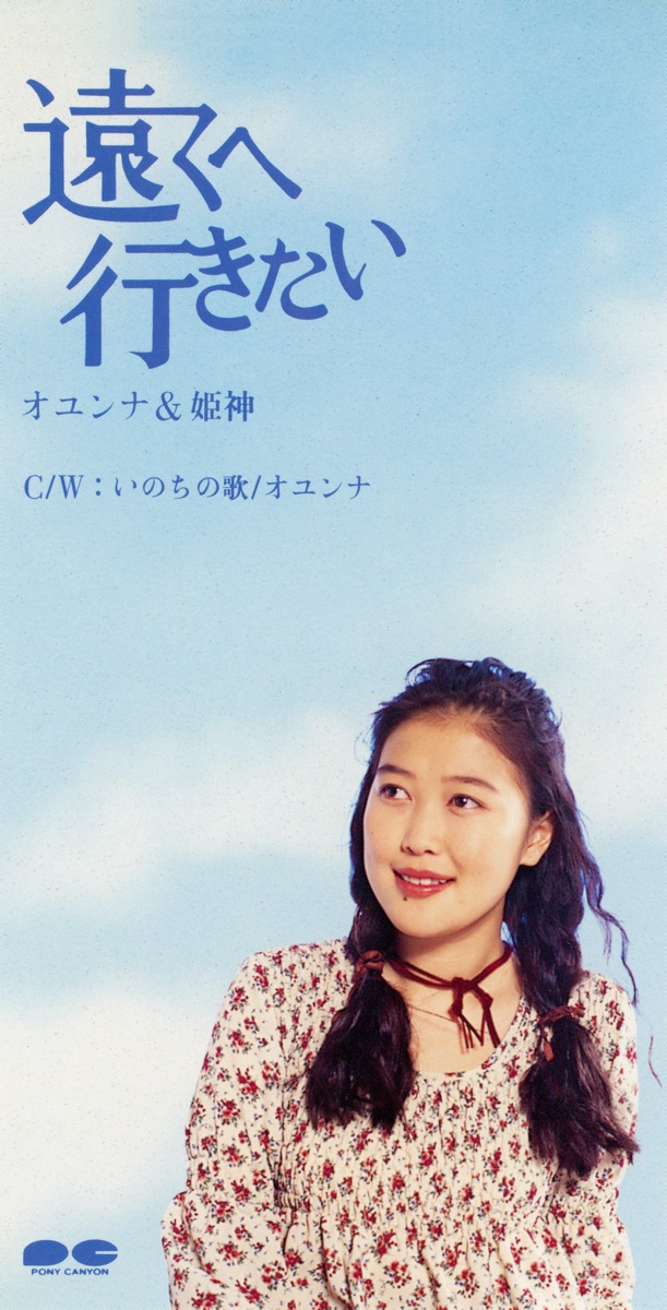 モンゴルの歌手オユンナの8センチCD5タイトル 限定版 モンゴルの歌手オユンナの8センチCD5タイトル - メルカリ