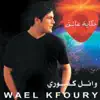 Hkayet Achek album lyrics, reviews, download