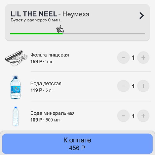 cover for track Неумеха of artist LIL THE NEEL