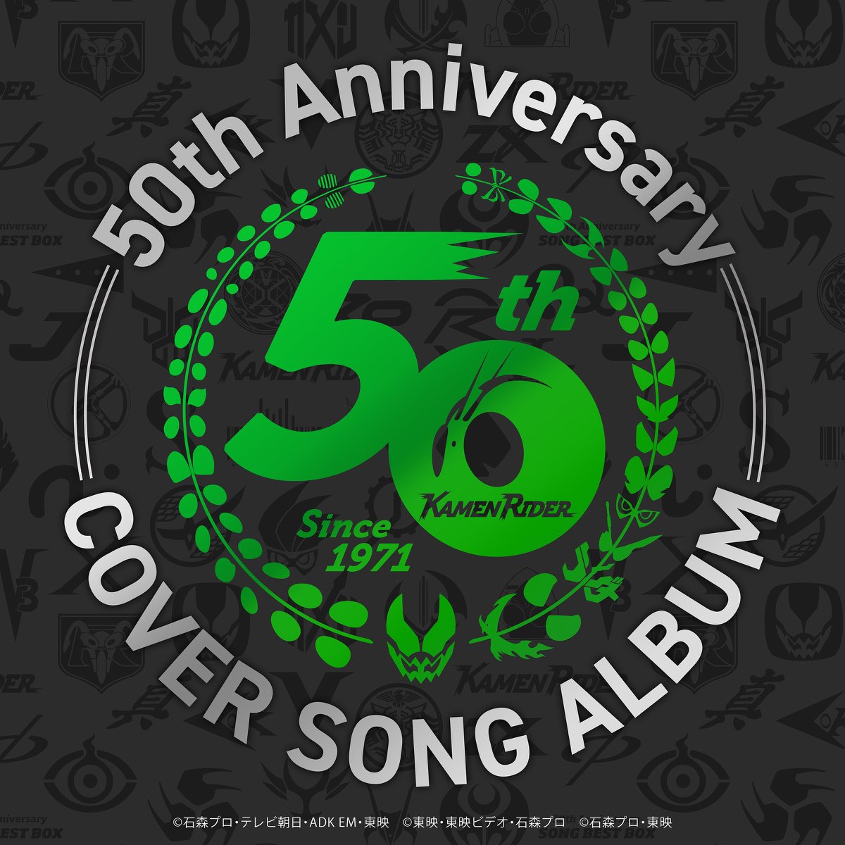 Various Artistsの 仮面ライダー 50th Anniversary Cover Song Album をapple Musicで