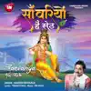 Sanwariyo Hai Seth (Hindi Bhajan) - Single album lyrics, reviews, download