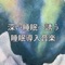 Laze - DREAM TIME lyrics