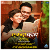 Ekda Kay Zala (Original Motion Picture Soundtrack) - EP - Saleel Kulkarni