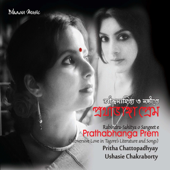 Prathabhanga Prem - Pritha Chattopadhyay