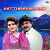 Kattumarakaran (Original Motion Picture Soundtrack)