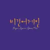 Begin Again Open Mic Episode.2 - Single album lyrics, reviews, download