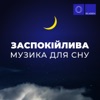 Sergey Bryukhno - Романс мі-бемоль мажор для фортепіано та альта
