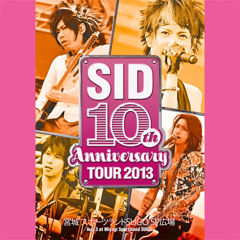 SID - SID 10th Anniversary TOUR 2013 Live at 宮城 スポーツランドSUGO SP広場 2013.08.03 (2022) [iTunes Plus AAC M4A]-新房子