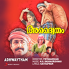 Ambalappuzhe Unnikkannanodu - M.G. Radhakrishnan, M. G. Sreekumar & K.S. Chithra