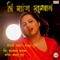 Sparsh - Vaishali Samant & Avadhoot Gupte lyrics