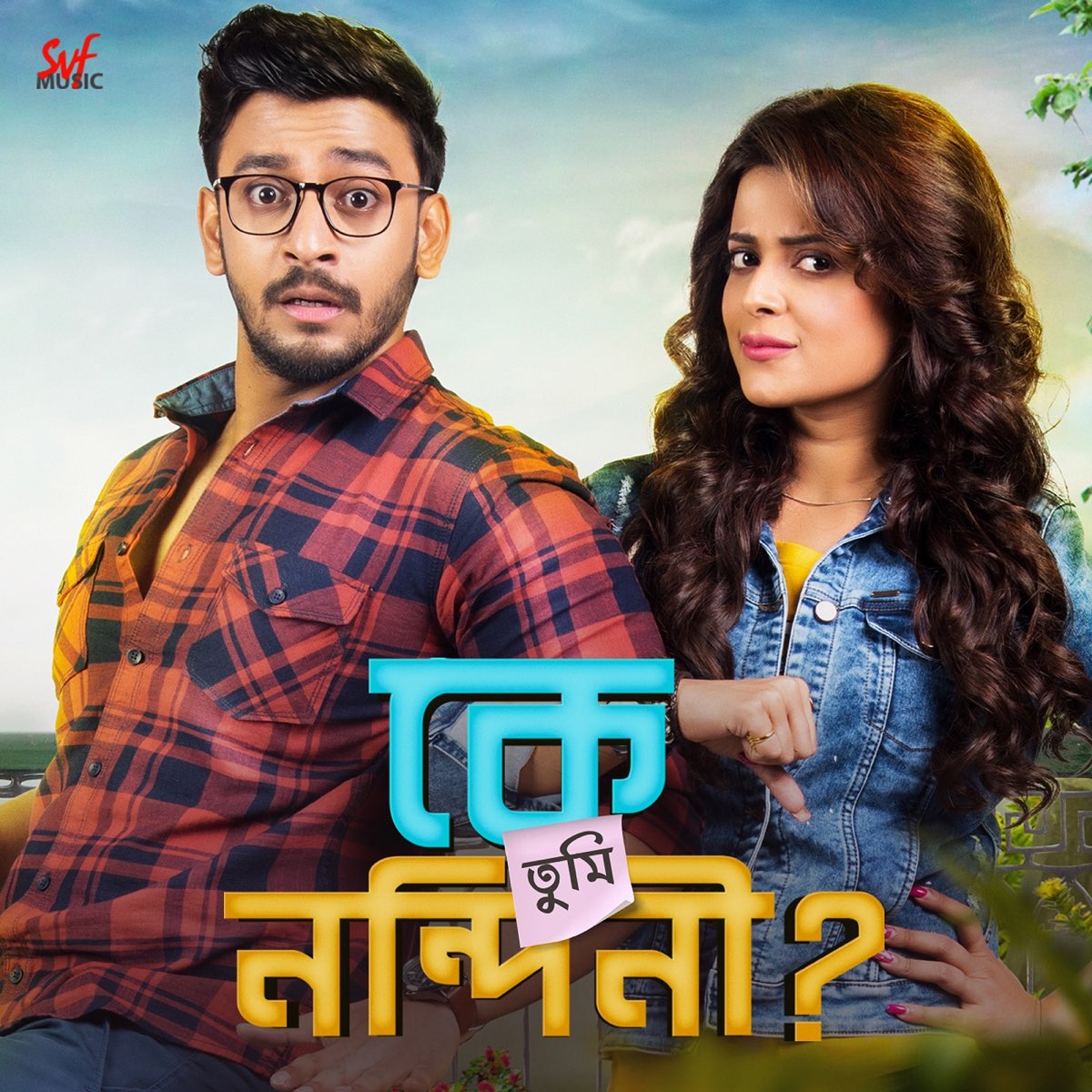 Ke Tumi Nandini Aage To Dekhini Song ‎Ke Tumi Nandini (Original Motion Picture Soundtrack) [Original] - EP