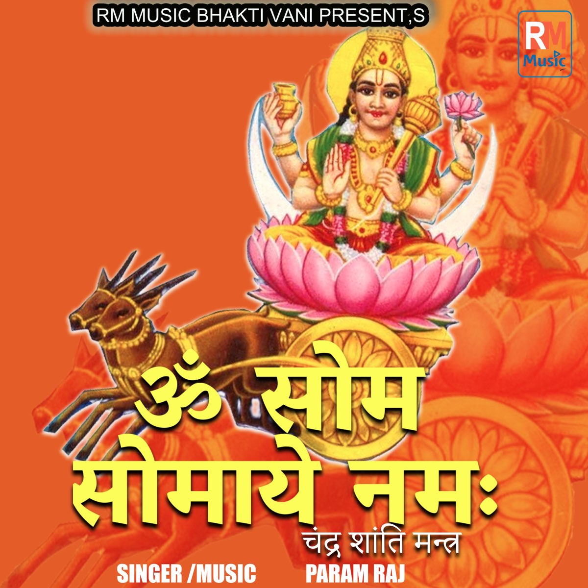 ‎Om Som Somaye Namah by Param Raj on Apple Music