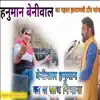 Beniwal Hanuman Ka Sath Nibhana - Single album lyrics, reviews, download