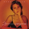 Hande Mehan - Zararını Seviyorum