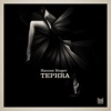 Tephra - Single