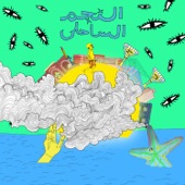 Es7ali Ya Prince artwork