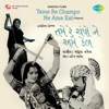 Praful Dave - Ame Re Champo Ne Tame Kel