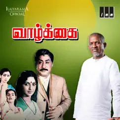 Vaazhkai (Original Motion Picture Soundtrack) - EP by Vairamuthu, Muthulingam, Ilaiyaraaja & Pulamaipithan album reviews, ratings, credits