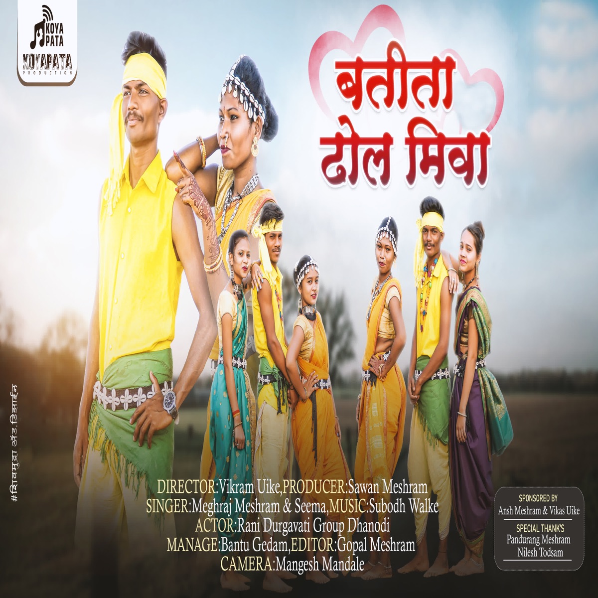 Niva Judata Pungar - Single by Meghraj Meshram & Seema on Apple Music