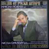 Никола Гюзелев: песни русских композиторов album lyrics, reviews, download