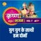 Shyam Tere Kaam Bade Achraj Bhare - 3 - Ravindra Jain lyrics