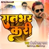 Khesari Lal Yadav & Anamika Singh - Ratbhar Kari