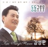 김성환 - Alcohol Alcohol Alcohol