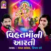 Vihatmaani Aarti - Single album lyrics, reviews, download