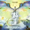 Rebirth(英雄联盟十周年神凰行者皮肤主题曲英文版) - Single album lyrics, reviews, download