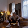 Девочка беги - Single