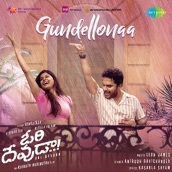 GUNDELLONAA cover art