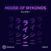 House of Mykonos (Sampler) - Single, 2022