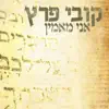 אני מאמין - Single album lyrics, reviews, download