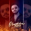 Oba Ekka Mama - Single