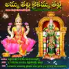 Amma Thalli Kaikamma Thalli album lyrics, reviews, download
