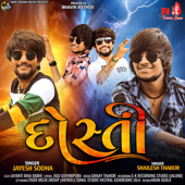 Dosti - Jayesh Sodha & Shailesh Thakor