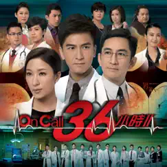 Sequel (Theme from TV Drama 