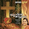 Krushin Sneham Traditional Christian Songs