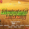 Ilaignar Paasarai (Original Motion Picture Soundtrack) - Single