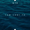 Сам собі ти - Single