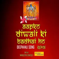 Aapko Diwali Ki Badhai Ho (Deepavali Song) [Remix] Song Lyrics