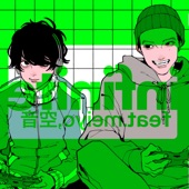 infinite (feat. 空音 & meiyo) artwork