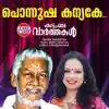 Stream & download Ponnusha Kanyake (From "Kudumba Varthakal") - Single