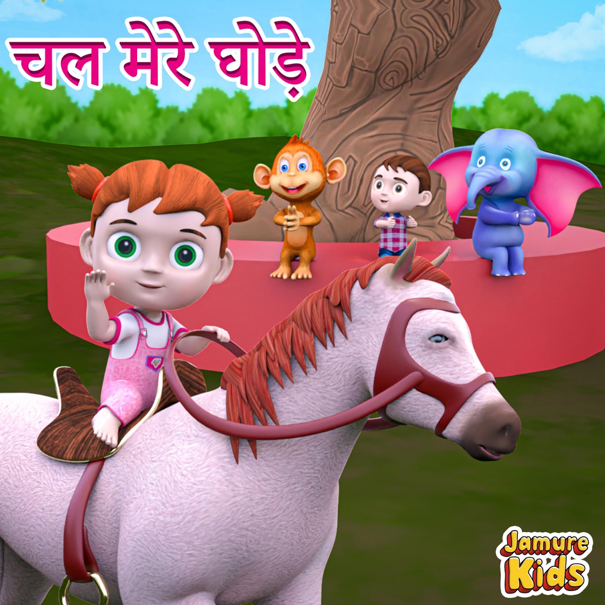 Ek Mota Hathi (Hindi Kids Song) - Single by Jamure Kids on Apple Music