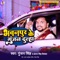 Bhawanpur Ke Gunjan Dulha - Gunjan Singh & Antra Singh Priyanka lyrics