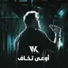 Ouaa Tkhaf - Single album lyrics, reviews, download