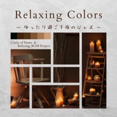Relaxing Colors -ゆったり過ごす夜のジャズ artwork