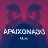 Apaixonado - Single